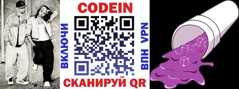 где можно купить   Абинск  Codein Purple Drank 