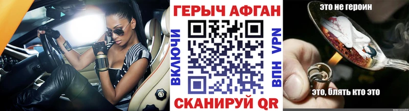 ГЕРОИН хмурый сколько стоит Абинск