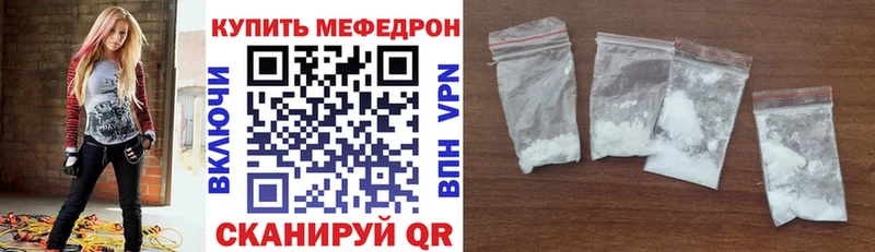наркотики Абинск МЯУ-МЯУ mephedrone
