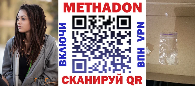 наркошоп Абинск Метадон мёд