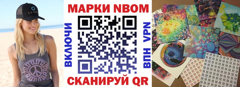 сколько стоит  Абинск  Марки N-bome 1500мкг 